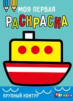 Кораблик. Выпуск 8