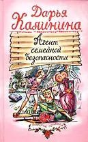 Агент семейной безопасности