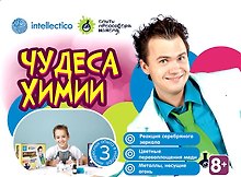 Набор для опытов с профессором Николя, Чудеса химии
