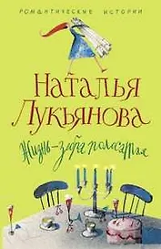 Жизнь зебра полосатая