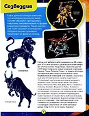 Большая иллюстрированная энциклопедия дошкольника - 2