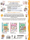 1000 первых слов в картинках - 1