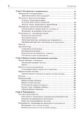 Проектируем время. Психология восприятия времени в программном обеспечении - 2