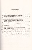 Очерки по греческой литературе: О Софокле - 1
