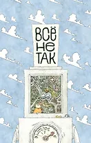 Всё не так. О принципах работы и внутреннем  устройстве бытовых приборов