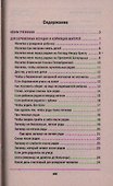 Книга матери 2.  Заговоры, приметы, поверья, обереги - 1
