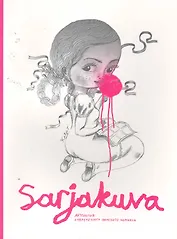 Sarjakuva антология современного финского комикса