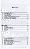 Логика. Элементарный курс. Учебное пособие для академического бакалавриата - 1