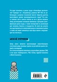 Будущее некреативного класса - 1