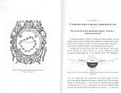 Занимательная физика Кн.1 (2 изд) (м) Перельман - 1