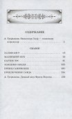 ШБ Гауф. Сказки - 1