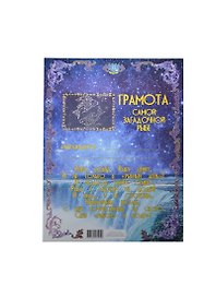Грамота «Рыбы», Мастер
