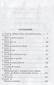 Белый Бим Черное Ухо : повесть - 1