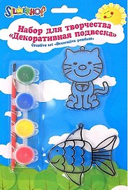 Набор для творчества Декоративная подвеска (899011) (блистер)