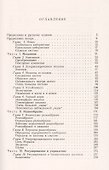 Введение в кибернетику - 1