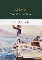 Tales of the Fish Patrol = Рассказы рыбацкого патруля: на англ.яз