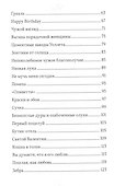 Что такое любовь - 2