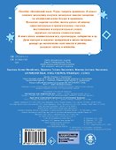 Английский язык. Учусь говорить правильно. 2 класс - 1