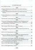 Творения. Письма разных лет 1859-1908 том 1 1859-1901 (комплект 2 книги) - 1