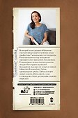 Источник счастья. Книга вторая. Misterium Tremendum. Тайна, приводящая в трепет - 1