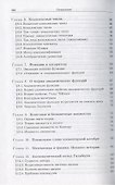 Абстракция в математике и физике - 2