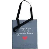 Сумка-шоппер Следуй за мурашечками (О.Примаченко) (серая) (текстиль) (40х32)