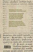 Киевской Руси не было, или Что скрывают историки - 1