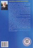 Безопасность полетов и авиационная этика - 1