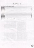 История. Всероссийская проверочная работа. 6 класс. 10 вариантов. Типовые задания. ФГОС НОВЫЙ - 1