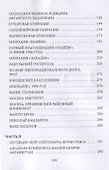 В круге Кундузском - 2