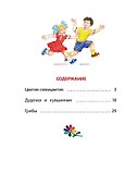 Цветик-семицветик - 2