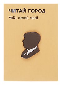 Значок металлический Бюст Есенина (ЕБтЕс1) 