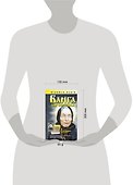 Ванга. Дар обретшая - 1