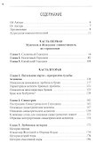 Астрология двоих. Книга 2 - 1