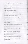 Жизнь и творческая эволюция Владимира Соловьева - 2