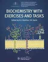 Biochemistry with exercises and tasks. Textbook