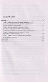 Спецпереселенцы на Западно-Сибирском Севере в годы Великой Отечественной войны (1941 - 1945) - 1