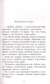 Васюткино озеро - 2