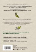 Принципы изобилия. Как правильное мышление помогает достигать целей и исполнять желания - 1