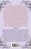 Жених для дочери : роман - 1
