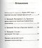 Процесс антисоветского троцкистского центра (23-30 января 1937 года). С предисловием Николая Старикова - 1