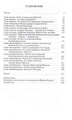 Фидель Кастро. Последний рыцарь - 1