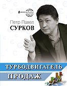 Турбодвигатель продаж - 0