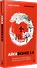 Айкибизнес 2.0. Как выйти на новый уровень жизни, бизнеса и отношений - 1