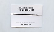 Браслет «Морзе. Ты можешь все», чёрный, текстиль, ПВХ