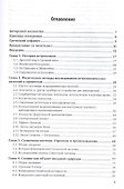 Астрономия Уч. пос. (ПО) Коломиец - 1
