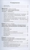 Коммуникация человек-машина. Переосмысление технологии, коммуникации и самих себя - 1