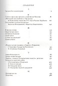 Пушкинское эхо. Записки. Заметки. Эссе. - 1