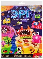 Игра-приключение. Эрг