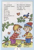Считалки. Русские народные - 2